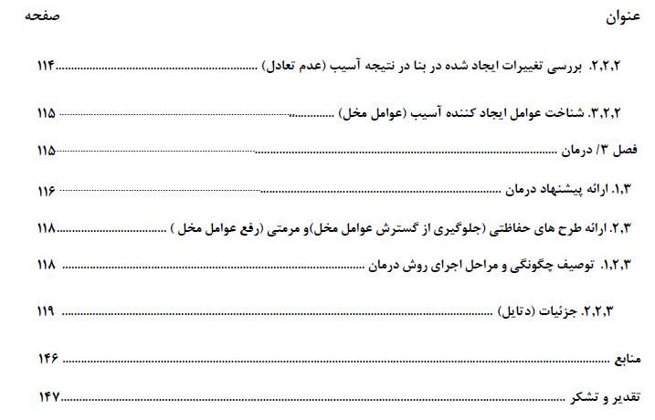 I35-عمارت مستوفی الممالک (1)