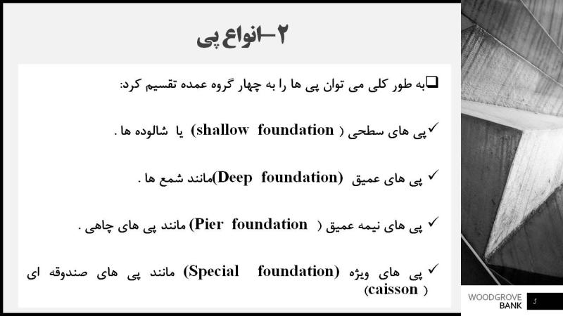 انواع پی - ppt90.ir